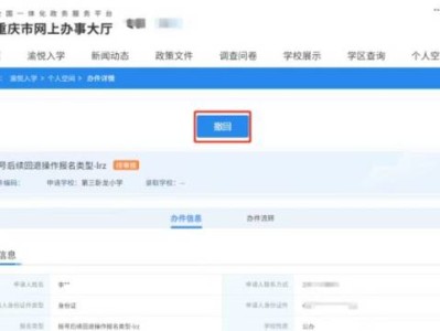 重庆子女信息维护不动产信息核验不通过怎么办
