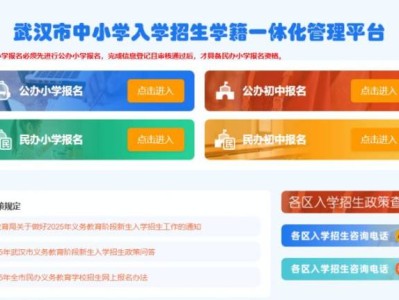 武汉民办学校报名入口官网网址https://zsrx.whebd.cn