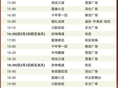 2025南京无想水镇春节非遗打铁花时间+地点