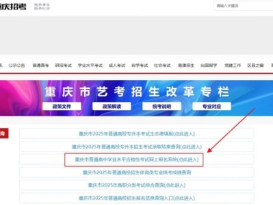 重庆招考信息网高中学业水平考试报名入口（www.cqzk.com.cn）