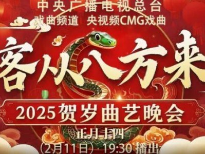 2025各大卫视元宵晚会有哪些亮点?