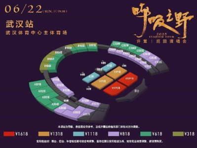 许嵩武汉演唱会门票二开时间及购票入口2025