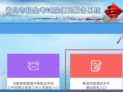 2025青岛普通话考试准考证打印入口