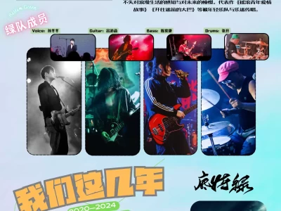 2025底特绿乐队太原专场演出时间+地点+票价