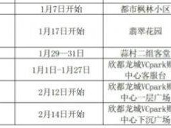 2025年昆明盘龙区春节活动汇总