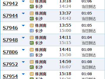 长沙到株洲城际铁路运营时间表(持续更新中)