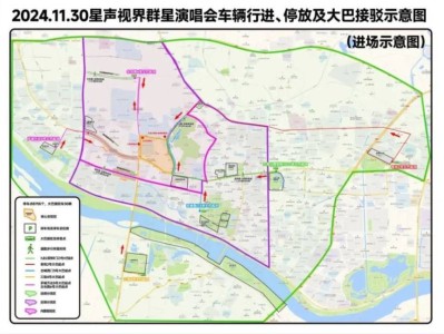 2024漳州群星演唱会怎么坐免费接驳车?(时间+路线)