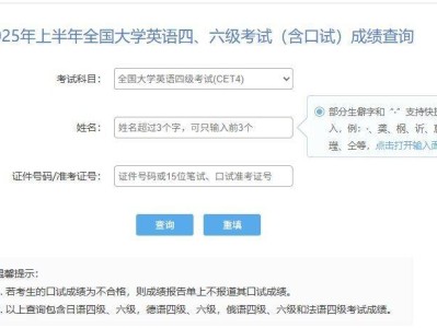 2025年四六级忘记准考证号怎么查成绩