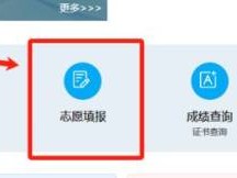 新疆高考志愿填报系统官网入口https://www.xjzk.gov.cn