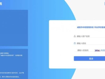 2025咸阳中考报名入口(持续更新)
