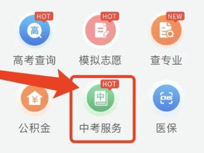 2025南阳中考成绩手机上怎么查?