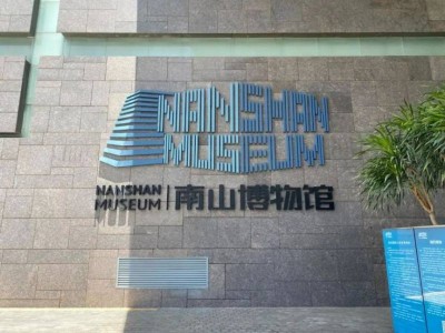 南山博物馆五一游玩攻略(开放时间+展览看点+预约)