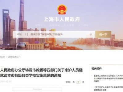 上海幼升小非沪籍报名条件及所需材料一览(最新)