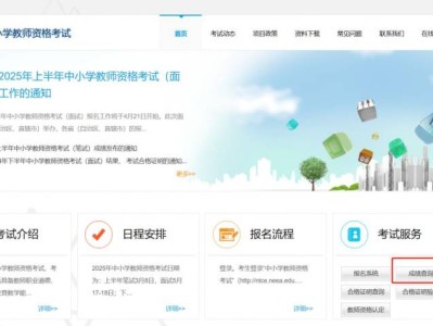 2025浙江上半年教资面试成绩在哪查询（https://ntce.neea.edu.cn/）