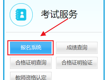 重庆教资笔试准考证打印入口官网(https://ntce.neea.edu.cn/)