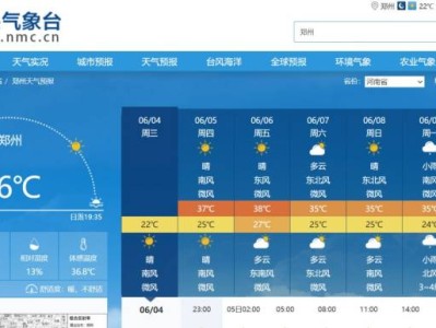 2025郑州高考天气实时预报