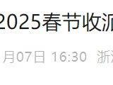 2025年百世快运春节放假时间+恢复运营时间