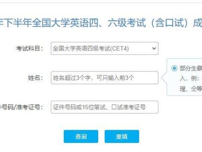 2024年下半年英语六级成绩什么时候查询?(附查询入口)