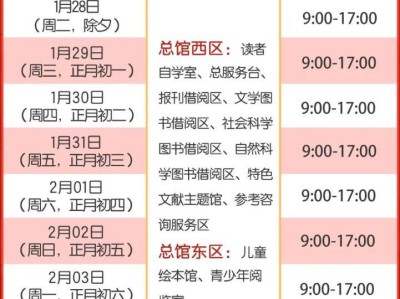 2025甘肃省图书馆春节开放时间安排