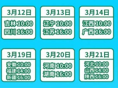 2025全国交警直播知危险会避险中小学交通安全主题课直播入口