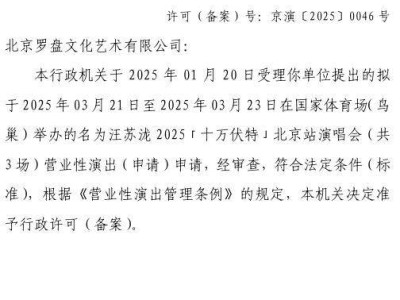 2025年汪苏泷北京演唱会举办地点在哪里?