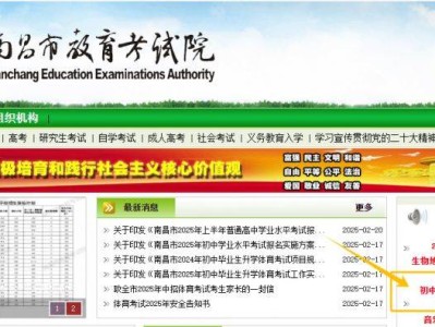 2025南昌初中学业水平考试怎么报名(附图解步骤)