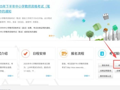 2025中小学教资笔试成绩查询入口官网（https://ntce.neea.edu.cn/）