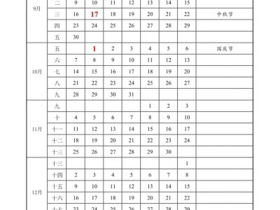 2024-2025保定学院校历