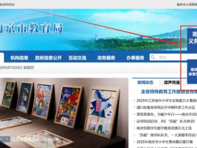 2025南京中考成绩7月5日公布（附查询入口）