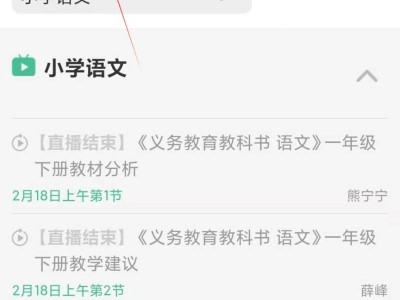2025人教教材培训打印学时证书指南(时间+入口+攻略)