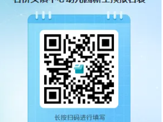 2025台州温岭石桥头镇中心幼儿园秋季招生简章