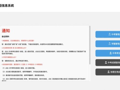 福州市中考中招信息系统登录https://fzszzb.fzedu.gov.cn:7243/iexam-fuzhou-web/