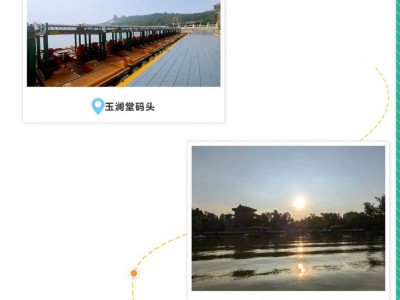 北京市属公园游船开放时间及游船价格