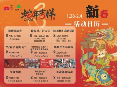 2025南京栖霞山春节活动攻略(时间+地点+门票+交通)