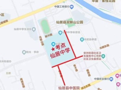 2025台州仙居高考考点+交通管制最新消息