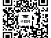 2026年考研西北工业大学考点(6112)网上确认公告（时间+入口+材料）