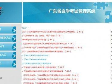 2025年4月广东省自学考试准考证打印入口https://www.eeagd.edu.cn/selfec