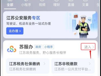 2025南通启东幼升小报名方式（附流程）