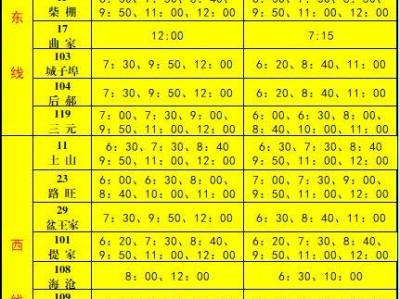 2025春节烟台莱州市公交运营时间