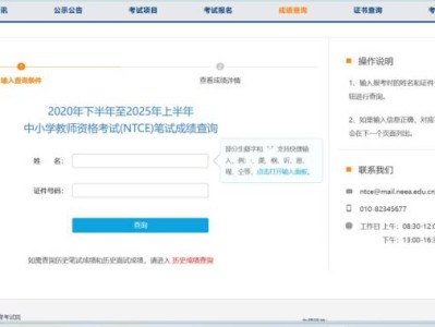 中国教育考试网官网教资成绩查询http://ntce.neea.edu.cn/ntce/