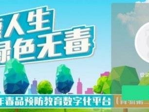 2025青骄第二课堂官方网站登录入口