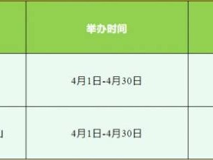 2025唐山市迁西县清明节活动（活动时间＋活动地点）