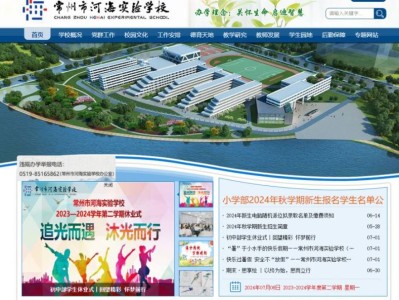 常州市河海实验学校摇号报名录取名单查询入口