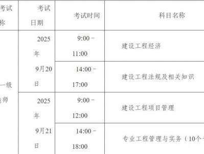 2025湖北一建考试报名附件下载