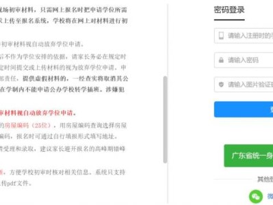 2025龙华区公办初一报名时间+报名入口