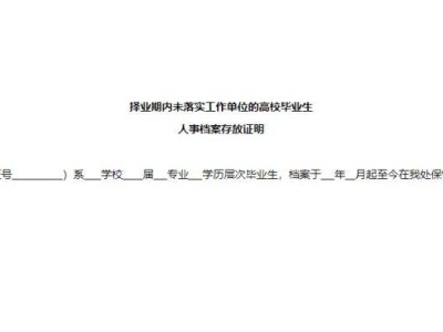 2025内蒙古药品监督管理局事业单位资格复审时间及公告