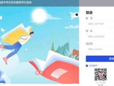 2025河南高中综合素质平台登录入口(gzzp.jyt.henan.gov.cn)
