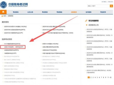 2025年英语四级成绩什么时候出（上半年+下半年）