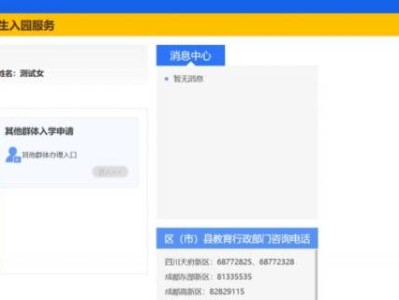 2025年秋季成都市龙泉驿区菁芙蓉幼儿园小班10月“满三入园”招生公告