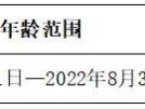2025南海区桂城中心幼儿园报名指南（材料+入口+收费标准）
